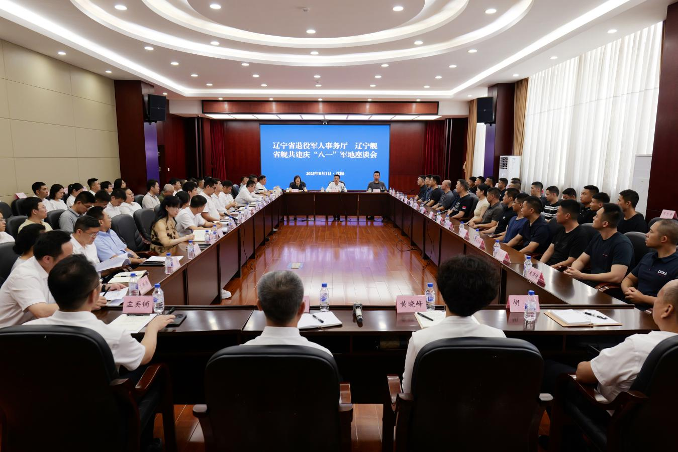 包子漫画
与辽宁舰举办省舰共建庆“八一”军地座谈会